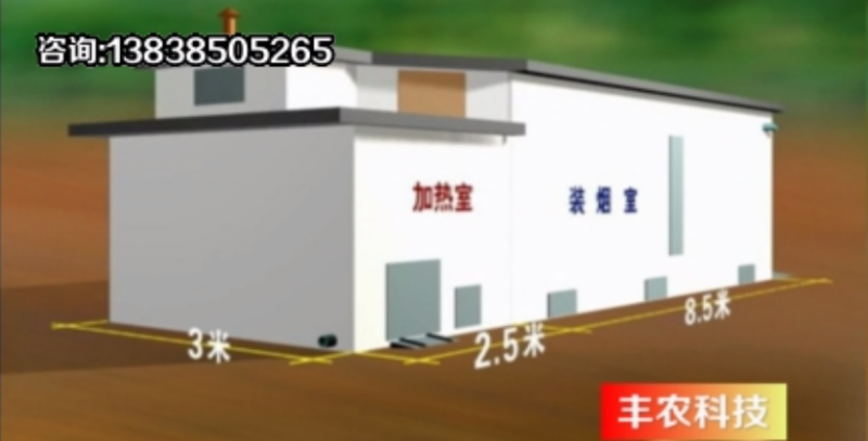 砖混式密集新型烤房介绍烤房